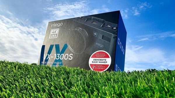 Сьемка комбо устройства iNTEGO VX 1300S 4K про разных погодных условиях.