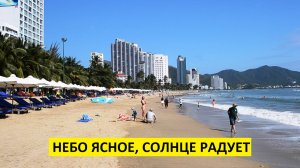 Вьетнам Нячанг погода сегодня 6 февраля 2025 года 🌞 ИДЕАЛЬНАЯ ПОГОДА ИЛИ ПРОХЛАДНОЕ МОРЕ? 🌊