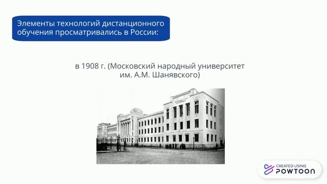 Предпосылки развития дистанционного обучения смотреть онлайн