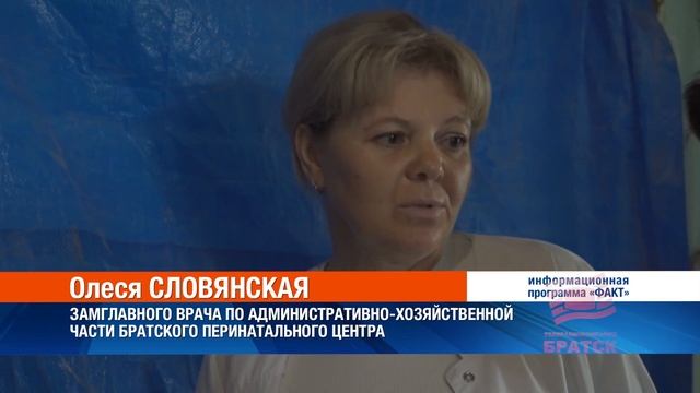 Глава минздрава Иркутской области посетил Братский перинатальный центр смотреть онлайн