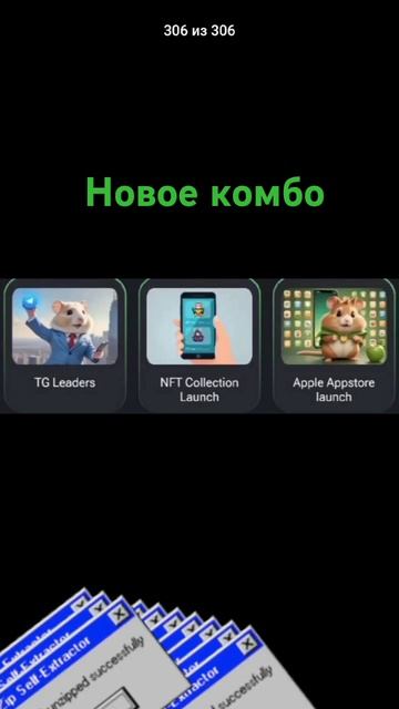 новое комбо(17.06)#хомякHamsterKombat подписывается если хочешь чтобы я выкладывал шифры смотреть онлайн