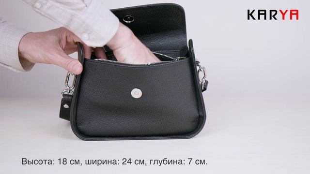 Сумка Karya 3154-45 чёрная смотреть онлайн