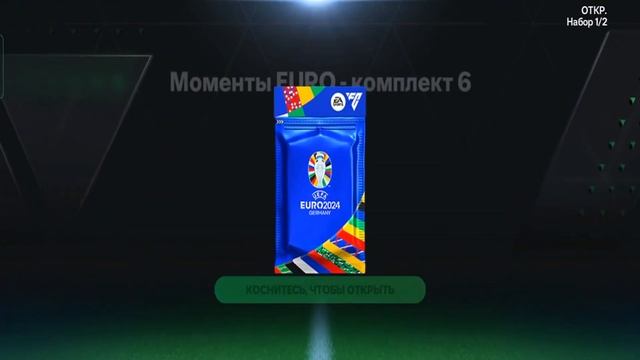 ЧТООО!!! ХОТЕЛ ВЫБИТЬ РОНАЛДУ, А ПОЙМАЛ ЭТООО!! FC MOBILE 24 смотреть онлайн
