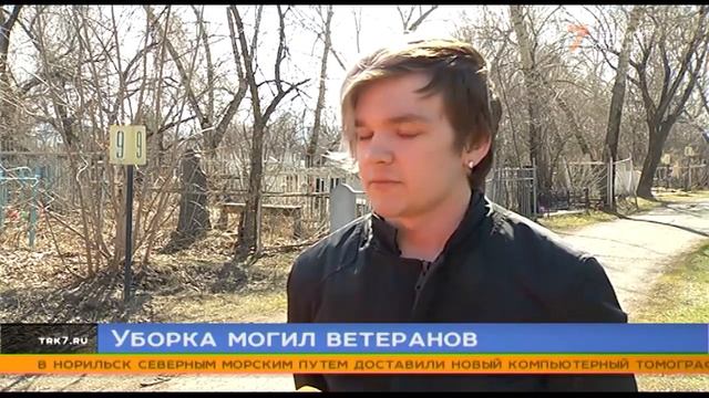 Красноярские депутаты предложили создать приложение для поиска забытых могил участников ВОВ смотреть онлайн
