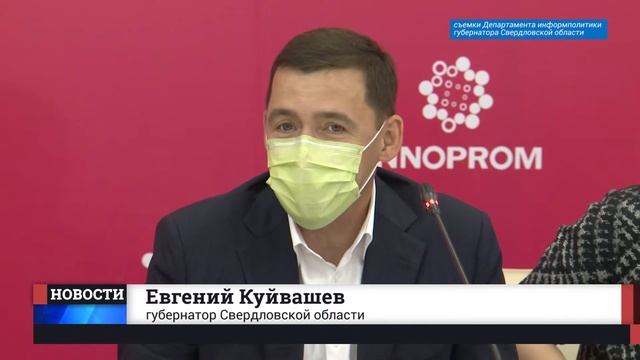 Итоги Иннопрома смотреть онлайн