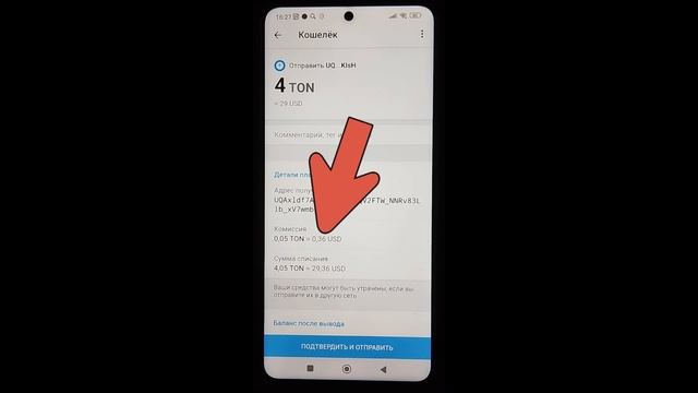 TG WALLET перевод TON COIN на TonKeeper смотреть онлайн