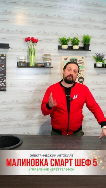 Экономим 7000 на покупке Шефа !