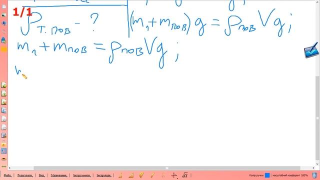 Вправа № 29 (6), фізика 7 клас смотреть онлайн