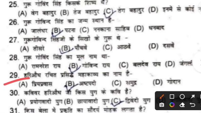 Class 9th hindi vvi question | first terminal exam class 9th hindi question paper solution bseb смотреть онлайн
