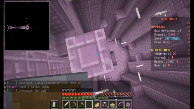 Лутаю Энд после вайпа!/MineTrust смотреть онлайн