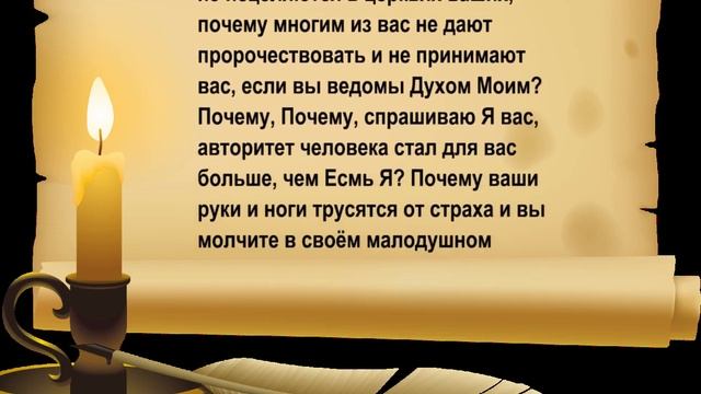 Почему вы создаёте культ из пасторов ваших смотреть онлайн