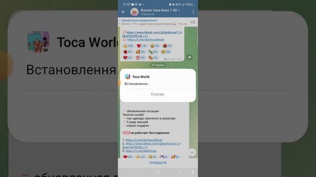 Как скачать току боку взлом?! ТоcaLiveAnna смотреть онлайн