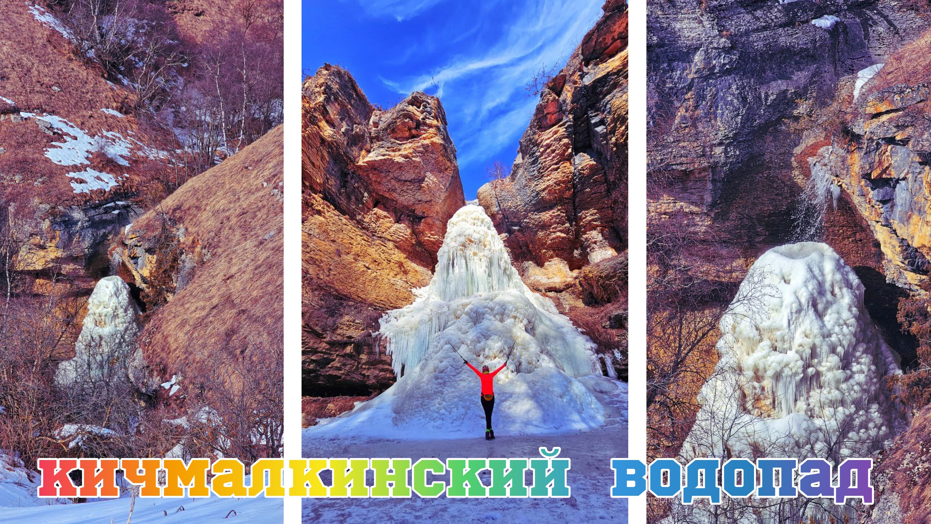 Кичмалкинский водопад #travelvlog #trekking #поход #джинал #atmosfera #кичмалкинскийводопад