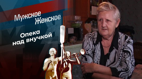 Лишить прав — и точка. Мужское / Женское. Выпуск от 06.02.2025