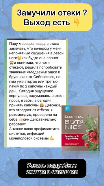 Лечение отеков смотреть онлайн