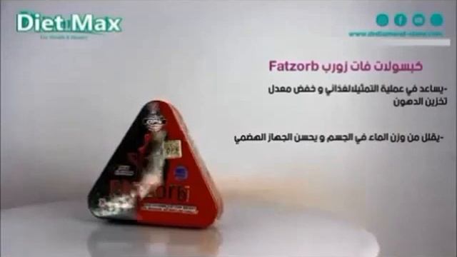 فات زورب مثلث للتخسيس смотреть онлайн