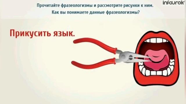 Фразеологизмы русского языка. Преподаватель кафедры русского языка и литературы ДИПП смотреть онлайн