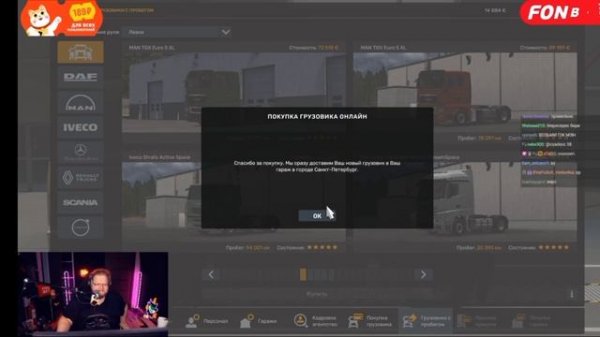 T2x2 | Euro Track Simulator 2 | тоха дальнобойщик