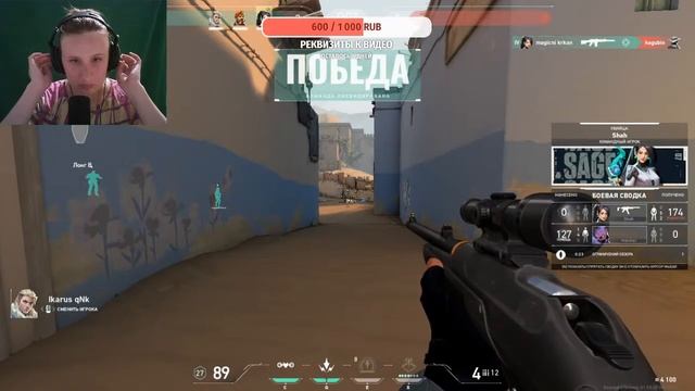 АСМР СТРИМ/ГЕЙМИНГ ВАЛОРАНТ смотреть онлайн