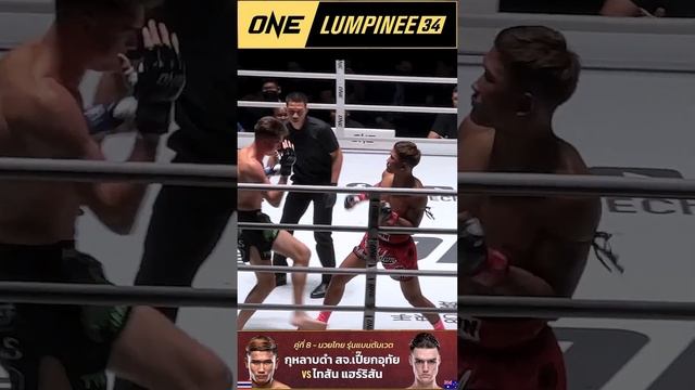กุหลาบดำ ซ้ายอุกาบาต ฟาดไทสันจนไม่ออกจากมุมในยกที่ 2 #lumpinee #lumpineestadium #onelumpinee #one смотреть онлайн
