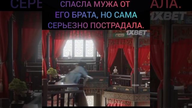 Спасла мужа от его брата, но сама серьезно пострадала😢 Дорама: Навсегда смотреть онлайн