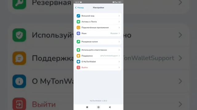Обзор, крито кошелек Ton Wallet. смотреть онлайн