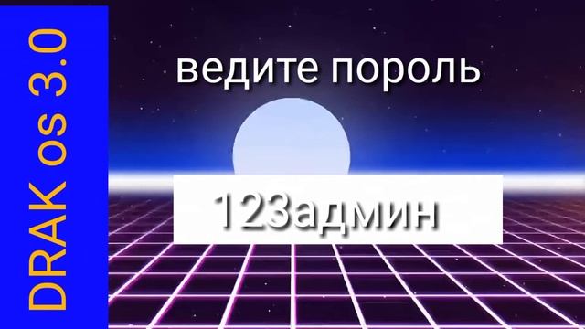 Запуск пкк-970 с драк ос смотреть онлайн