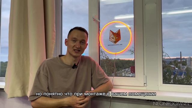 Монтаж и установка неоновой вывески от NEONROOM.NN смотреть онлайн