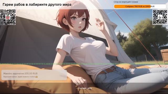 Гарем рабов в лабиринте другого мира. Том 2 Глава 151 Жрица смотреть онлайн