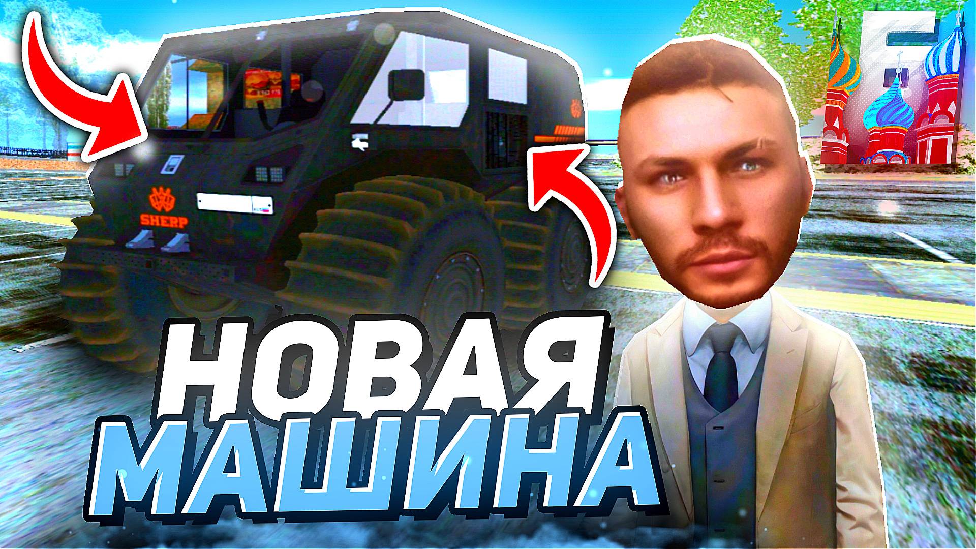 ОБЗОР НА НОВУЮ ТАЧКУ ИЗ HOLIDAY PASS SHERP НА БАРВИХА РП (БАРВИХА УСПЕНСКАЯ) смотреть онлайн