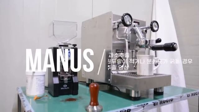 Elrocio Manus Espresso Machine - Operation Manual смотреть онлайн