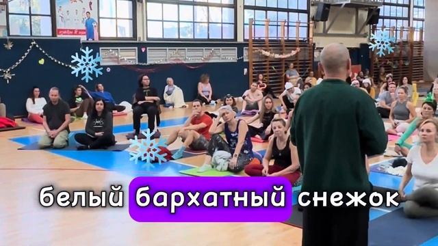 Новогодний тренинг. Центр Медитаций «Сила Света» смотреть онлайн