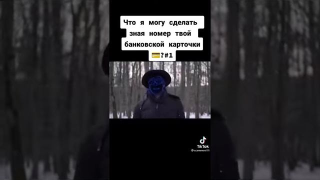 заскамил мамонта #Shorts смотреть онлайн