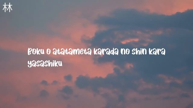 Utakata-uta [Radwimps feat Masaki Suda] Lyrics смотреть онлайн