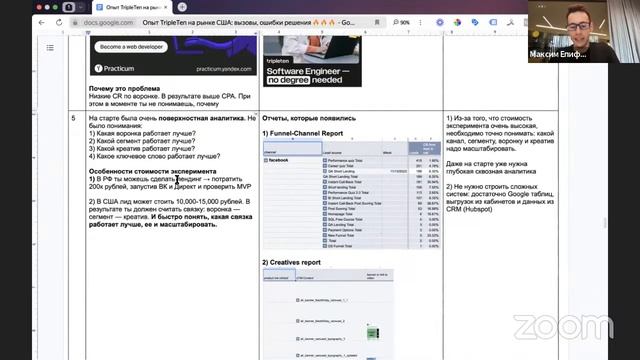 Max Epifanov & Community Sprints смотреть онлайн