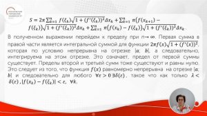 Площади поверхностей тел вращения. Часть 3