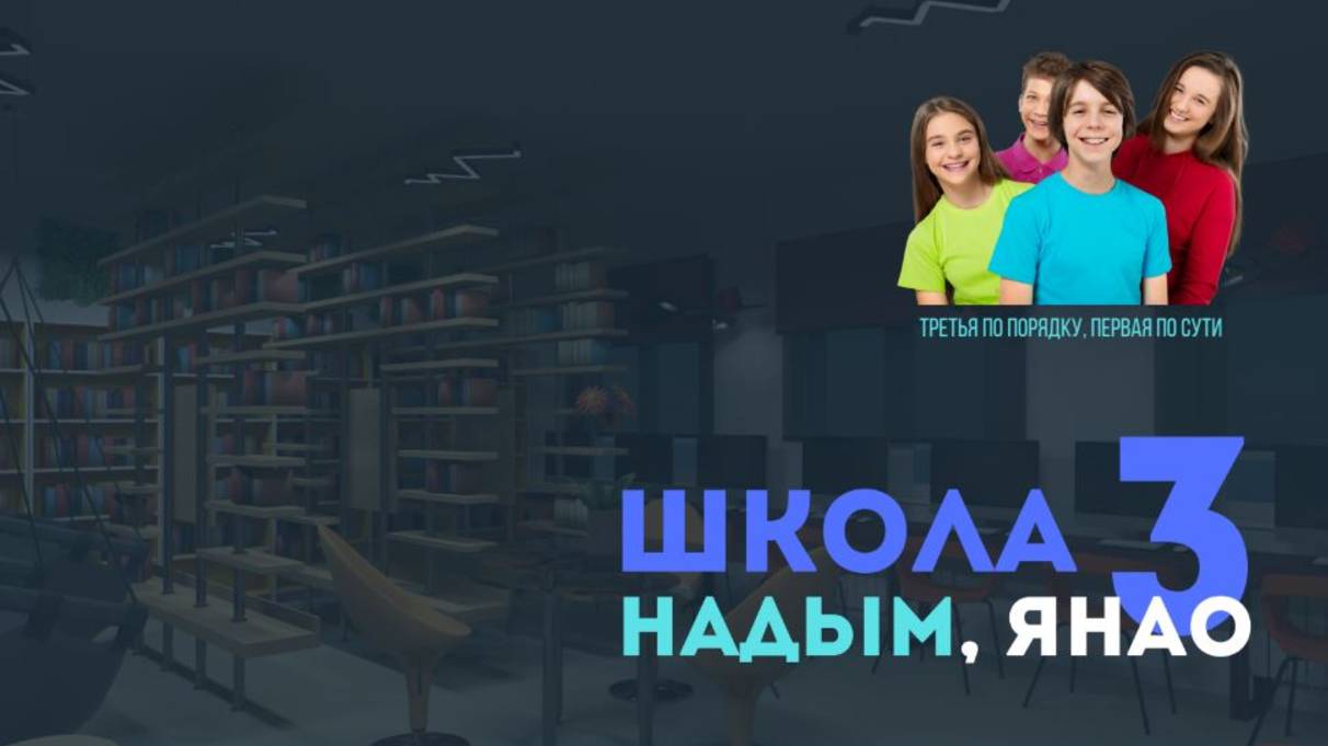 СОШ №3 Родительский форум 2025 смотреть онлайн