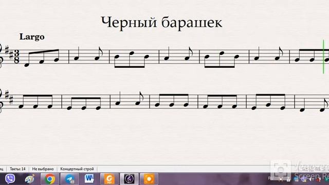 № 45/ 3 класс D-dur 3/8 смотреть онлайн