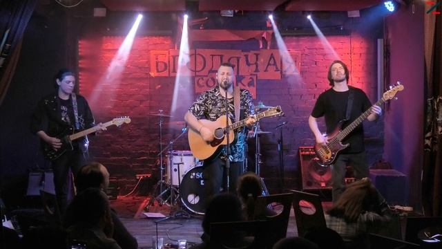 Павел Пиковский и группа ХЬЮГО, «Фифти-фифти». Новосибирск, клуб «Бродячая собака», 11.04.2024 смотреть онлайн