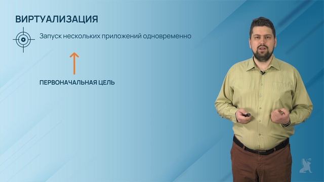 3.7.1. Предпосылки появления визуализации серверной ИТ-инфраструктуры смотреть онлайн