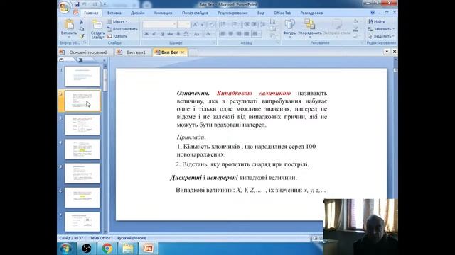 Теорія ймовірностей, імовірносні процеси і математична статистика (22.02.21)