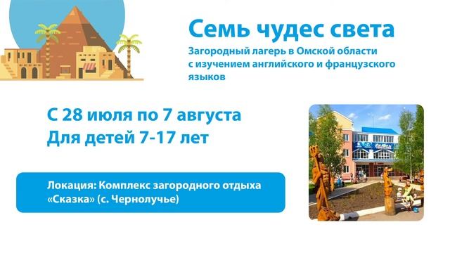 Загородные школы: три на выбор, или как организовать себе активное лето смотреть онлайн