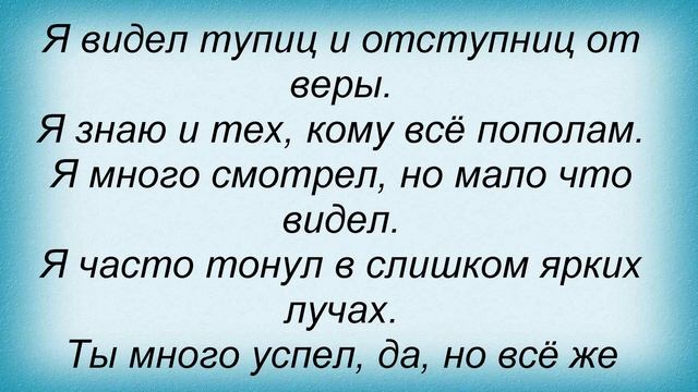 музыка, песни, слова песен смотреть онлайн