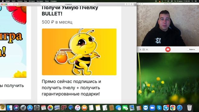 Получи доход уже сегодня благодаря Высокодоходных Умных Пчёл! смотреть онлайн