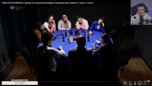 2 игра. Турнир по спортивной мафии «Королевский гамбит». POV Games. Разбор Алиота смотреть онлайн