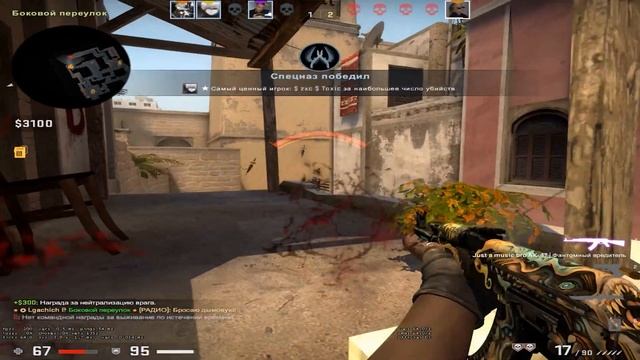 Bandana CS GO смотреть онлайн