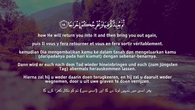 Умар Хишам Ал-Араби / Сура Ан-Нух смотреть онлайн