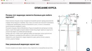 Крой для девочек дошкольниц до 30 размера от Паукште И.М. "Модные практики"