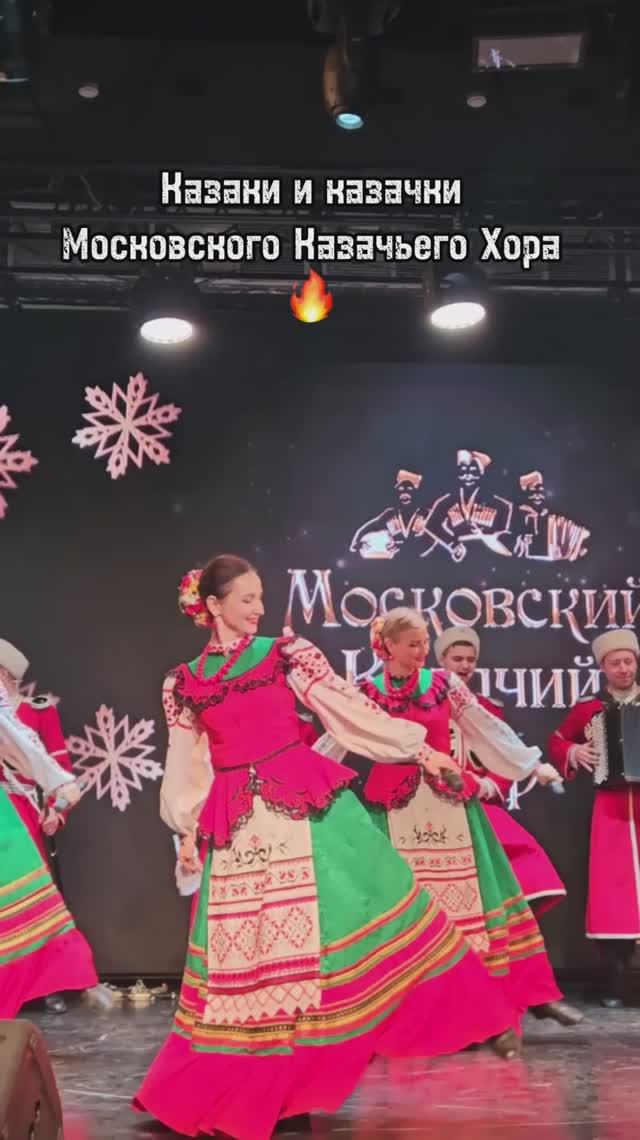 Казаки и казачки 🔥💃 смотреть онлайн