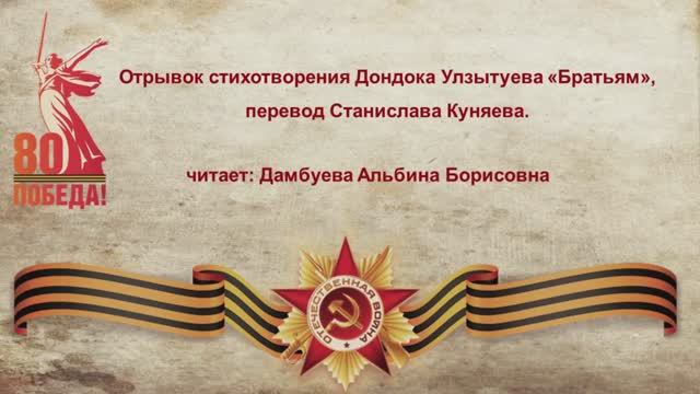 К 80 летию победы